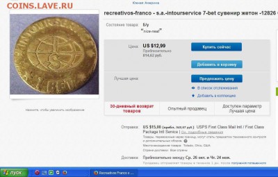 Жетон на опознание. - Жетон.JPG