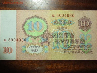 Боны ссср 1961 1991 года - IMG_2293.JPG