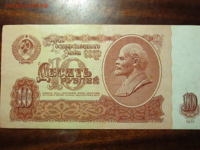 Боны ссср 1961 1991 года - IMG_2294.JPG
