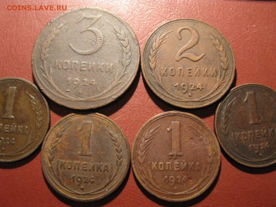 6 медных монет 1924 года 1,2,3 копейки - IMG_6930.JPG