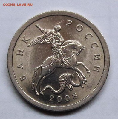 5 коп 2008 год спмд. шт .5.21.? или шт.5.22.? - IMG_4417.JPG