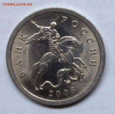5 коп 2008 год спмд. шт .5.21.? или шт.5.22.? - IMG_4416.JPG