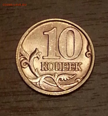 10 копеек 1997 и 1998 СП UNC до 06.10 22.00 - 4