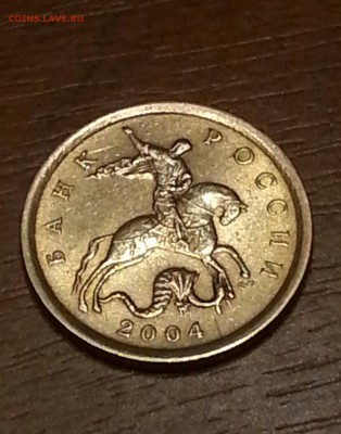 10 копеек 2004 и 2005 СП UNC до 06.10 22.00 - 14