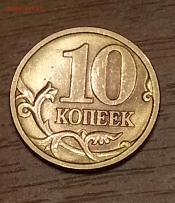 10 копеек 1999 и 2001 СП UNC до 06.10 22.00 - 22