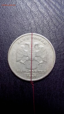 5 рублей 1997,1998 года (повороты) 8 шт. - IMG_20161005_171724