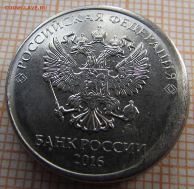 Россия 2 рубля 2016 г Интересный брак.До 11.10.16г в 22:00 - 2р (1).JPG