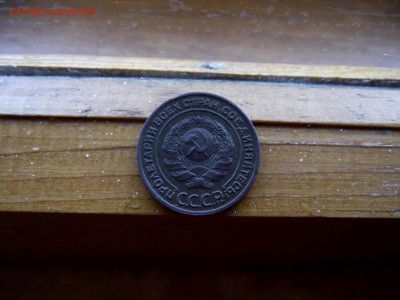 2 копеейки 1924 до 9.10.16 - DSCF6245.JPG
