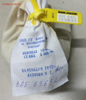 Мешок солянки биметалла 2012 до 11.10.16 22:00 - image-02-10-16-02-53-1