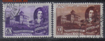 СССР 1949г Баженов полн.серия до 7.10 22.00мск - СССР 1949г Баженов полн.серия  №2