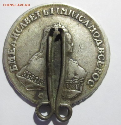 Рубль 1753 года (напайка) - IMG_4647.JPG