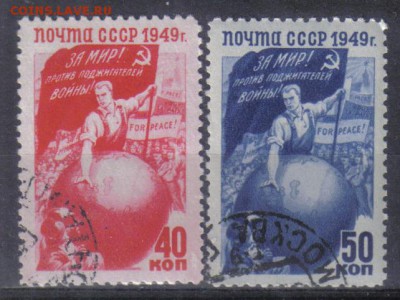 СССР 1949г За мир! полн.серия до 7.10 22.00мск - СССР 1949г За мир! полн.серия