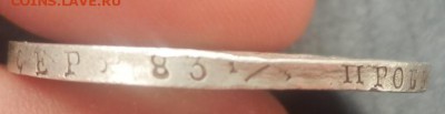 1 рубль 1831 - уставший - 1 руб 1831 гурт