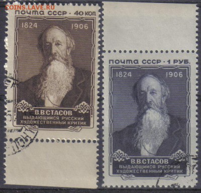 СССР 1957г Стасов полн.серия до 7.10 22.00мск - СССР 1957г Стасов полн.серия №4