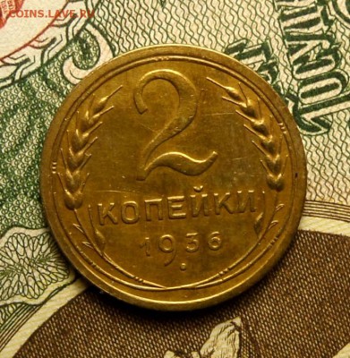 2 копейки 1936 и 1955 - SAM_5793