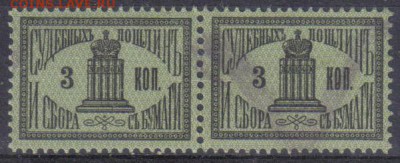 Царская Россия 1887г Судебные пара до 7.10 22.00мск - Царская Россия 1887г Судебные пара №2
