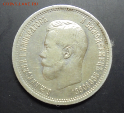 25 копеек 1896 г до 09.10.2016 - аверс.PNG
