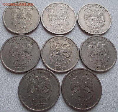 5 рублей 2009 спмд немагнит 8 монет.7.10.16 21ч.00мин мск - DSCN7393.JPG