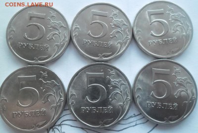 5 рублей 2009 спмд магнит 6 монет до 7.10.16 21ч.00мин мск - SAM_6086.JPG