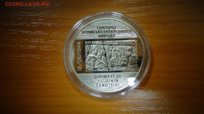 Украина, 5 гривен, Памяти жертв геноцида - DSC03650.JPG