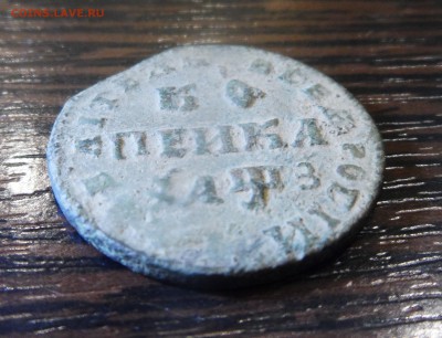 Копейка Петра 1707 года. - SAM_3284.JPG
