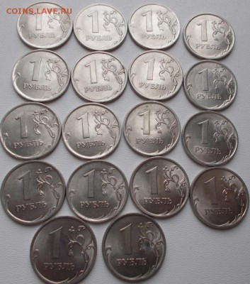 1 рубль 2009-13 спмд магнит.18 монет до 7.10.16 21ч.00мин мс - DSCN7403.JPG