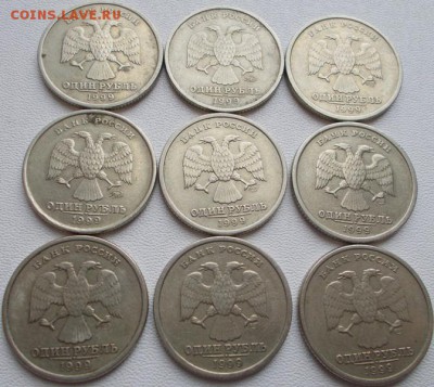 1 рубль 1999+50 коп.1999 до 7.10.16 21ч.00мин - DSCN7423.JPG