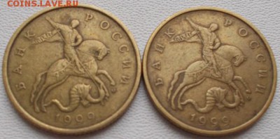 1 рубль 1999+50 коп.1999 до 7.10.16 21ч.00мин - DSCN7438.JPG