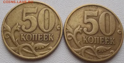 1 рубль 1999+50 коп.1999 до 7.10.16 21ч.00мин - DSCN7440.JPG