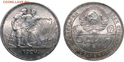 1 Рубль 1924 Отличный!!!, до 7.10.2016 22:00 мск - 1 Рубль 1924 П.Л. 1 ость