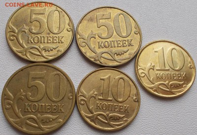 10 и 50 копеек 2014г. ГАЛЬВАНИКА!!!(3шт.)до 7.10.16 21ч.00ми - DSCN7433.JPG