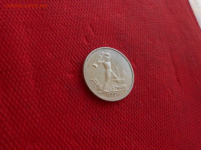 50 копеек 1924 г. Серебро. до 09.10  в 22.00 - DSCN5172.JPG
