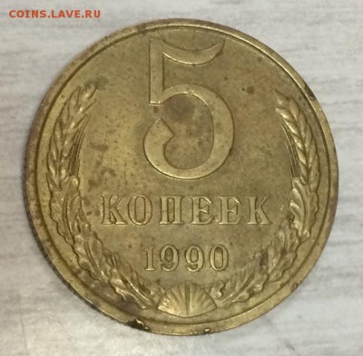 5 копеек 1990  М - 1111111