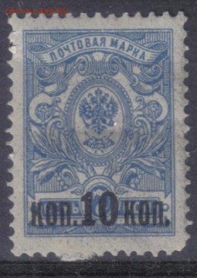 7к 25 вып ЧСН до 7.10 22.00мск - Царская Россия 1917г 10к на 7к 25 вып №2 ЧСН