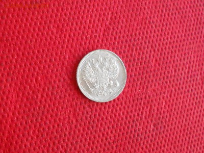 10 копеек 1915 года.  до 09.10  в 22.00 - DSCN5200.JPG