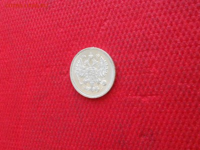 10 копеек 1915 года.  до 09.10  в 22.00 - DSCN5201.JPG