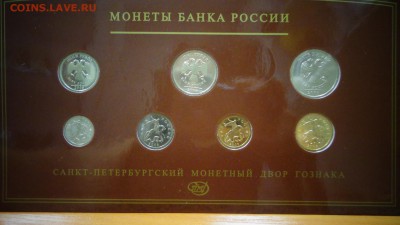 2008 г.Годовой набор разменных монет Банка России, СПМД, UN - DSC03294.JPG
