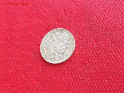 20 копеек 1914 года.  до 09.10  в 22.00 - DSCN5193.JPG