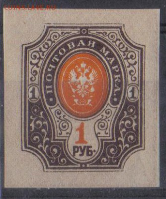 Царская Россия 1917г 1 руб 26 вып ЧСН до 7.10 22.00мск - Царская Россия 1917г 1 руб 26 вып ЧСН №03