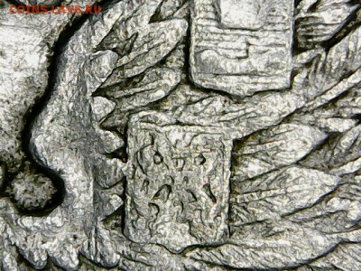 1 рубль 1897 (АГ) и 50 коп 1899 (звезда) - 2016-10-05_0005_0X