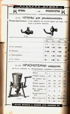 НОСИК ОТ САМОВАРА СТРАННЫЙ - 144