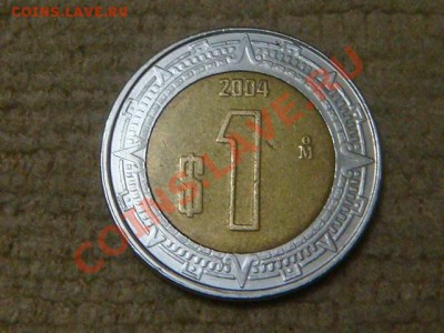 -v- Мексика 1 песо 2004 до 20.12(21.00) - DSC09939.JPG