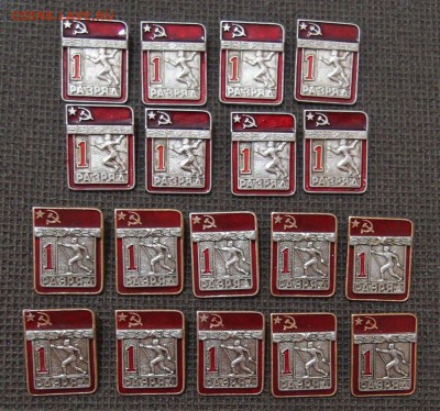 Значки 1 разряд Фикс по 25р  до 07,10 в 22,00 - PA052986.JPG