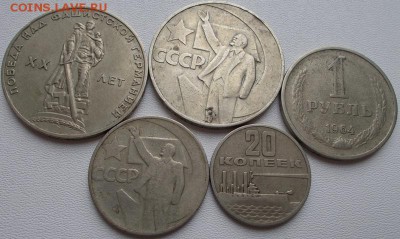 Лот начинающего нумизмата до 7.10.16 21ч.00мин - DSCN7442.JPG