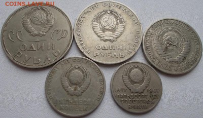 Лот начинающего нумизмата до 7.10.16 21ч.00мин - DSCN7444.JPG