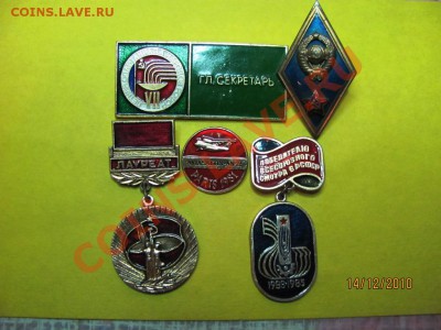 Нечастые значки и знак на оценку. - IMG_3696