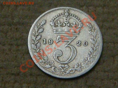 -v- Великобритания 3 пенса 1920 Серебро до 20.12(21.00) - DSC09953.JPG