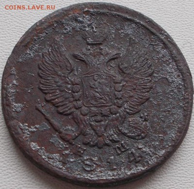 2 копейки 1814г. е.м н.м. до 7.10.16 21ч.00мин мск - DSCN7387.JPG