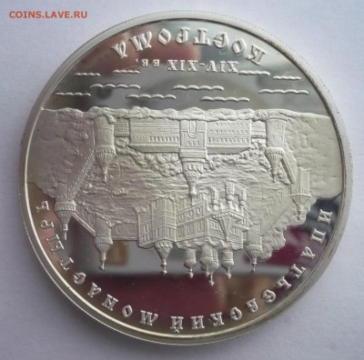 3 рубля 2003 год .Ипатьевский монастырь. Кострома.09.10.22:1 - P1280399.JPG