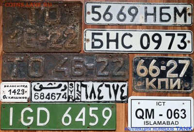 Собираю номерные знаки - IMG_3757